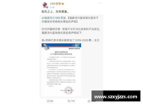 乐竞体育CBA21-22赛季新政策出台，球员合同薪金限制遭质疑 - 副本